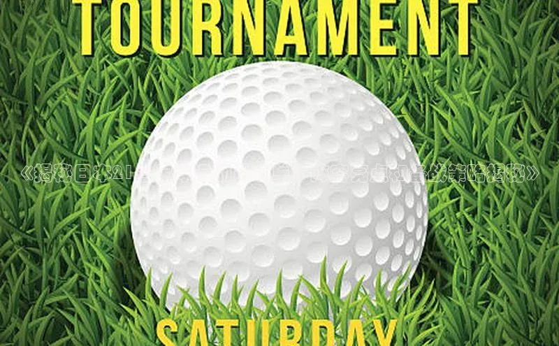 米兰体育平台赞助斯特拉斯堡W福石控股《揭秘日本21号足球运动员名单：阵容亮点和备战策略揭秘》