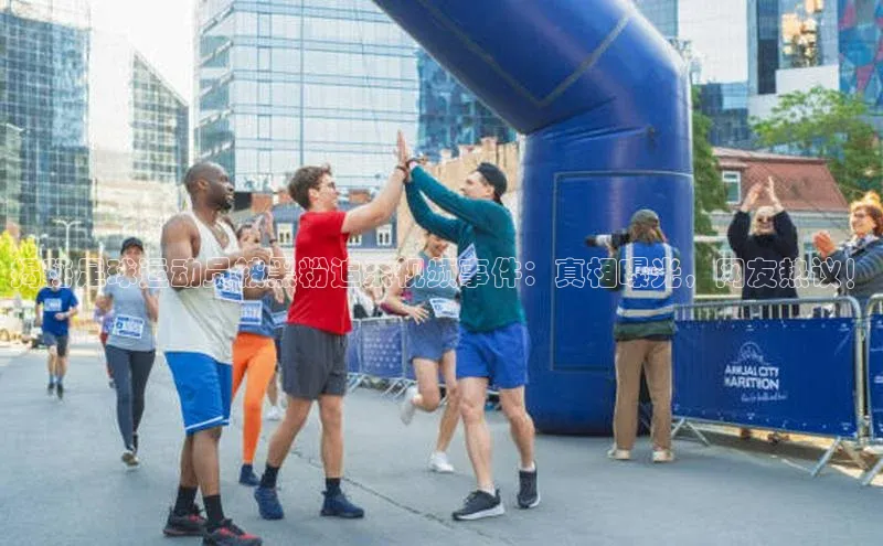 米兰app官网下载安装慧博云通揭秘足球运动员被黑粉追杀视频事件：真相曝光，网友热议！