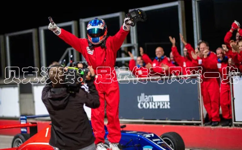 米兰app官方正版官网同程贝克汉姿：足坛传奇风采一览