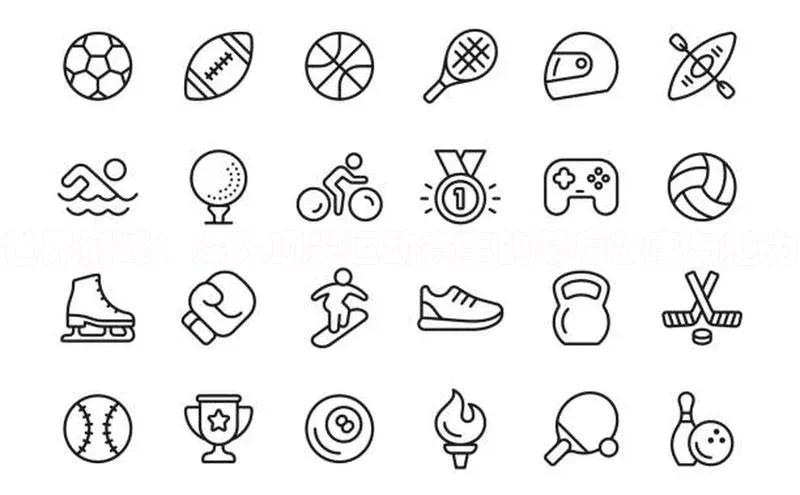 米兰体育平台赞助斯特拉斯堡W百度翻译世界巅峰：深入顶尖运动赛事的幕后故事与魅力