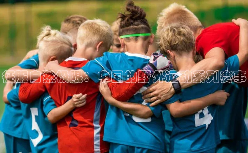 米兰体育全站app官网