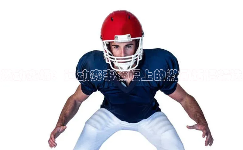 米兰·全站app登录app