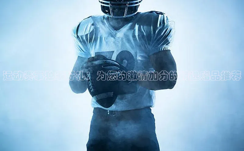 米兰app官网登录入口APP下载