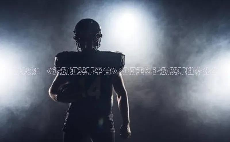 米兰体育官方APP下载